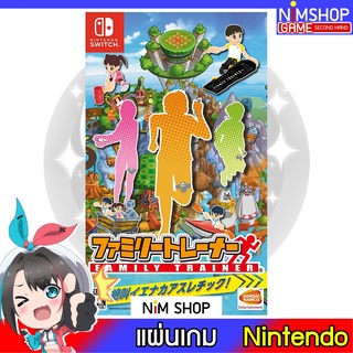 (มือ2) Nintendo Switch : FAMILY TRAINER แผ่นเกม มือสอง สภาพดี