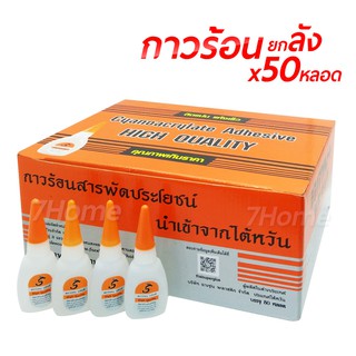 ขายส่งกาวร้อน สูตรเข้มข้น เเห้งเร็ว ติดแน่นสุดๆ ใช้งานได้หลา…