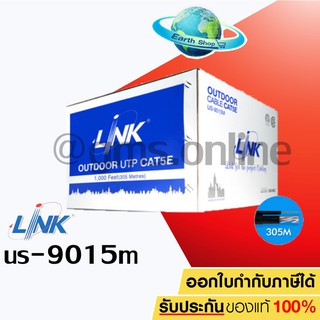 สาย LAN CAT5e UTP Cable (305m./Box) LINK Outdoor US-9015M ภายนอกอาคาร มีสลิง ความยาว 305 เมตร สายไฟยาวตามจริง!!