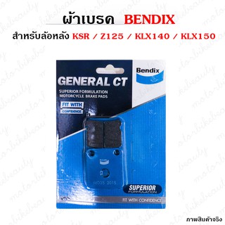 ผ้าเบรค Bendix MD35 สำหรับรถหลัง KSR / Z125 / KLX140 / KLX150