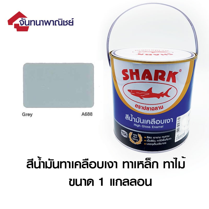 TOA SHARK A688  Grey  (สีเทา) 1GL สีน้ำมันเคลือบเงา