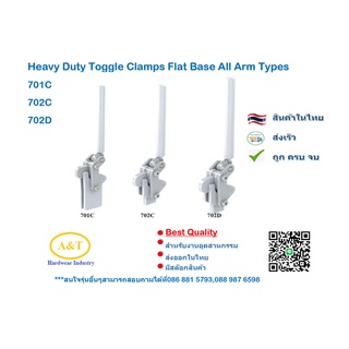 FIXTURE/ToggleClamp/แคล้มนก Heavy Duty Toggle Clamps Flat Base All Arm Types