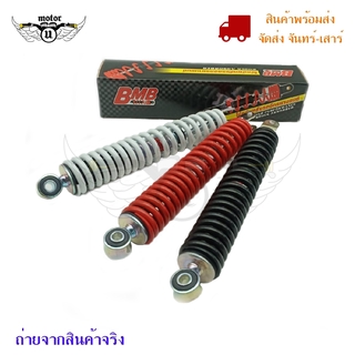 [ของแท้]โช๊คBMB โช๊คหลังเดิม SCOOPY-I,ZOOMER-X(B0015)