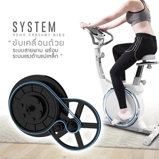 HFT จักรยานออกกำลังกาย Upright Bike รุ่น NEON จักรยานฟิตเนส นุ่ม เงียบ แรงต้านแม่เหล็ก 8 ระดับ - Homefittools