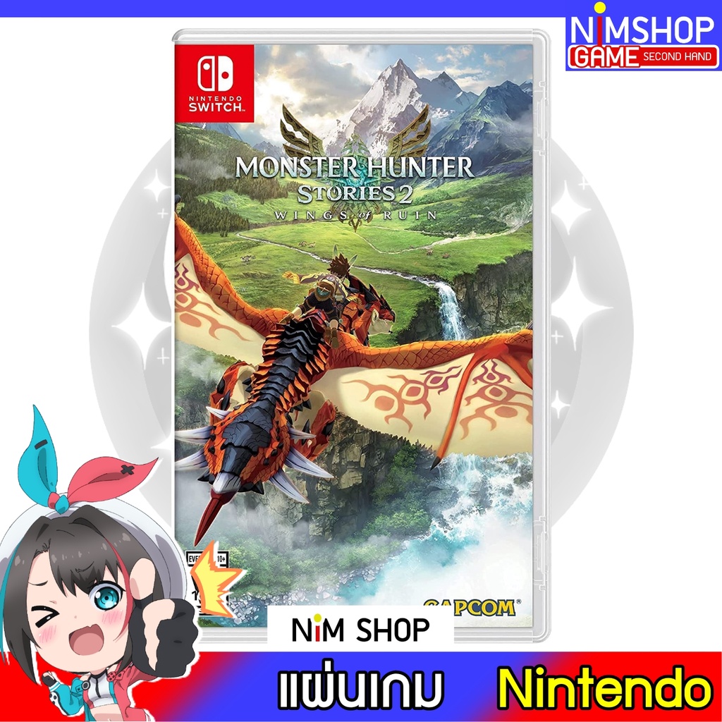 (มือ2) Nintendo Switch : Monster Hunter Stories 2 Wings of Ruin แผ่นเกม มือสอง สภาพดี