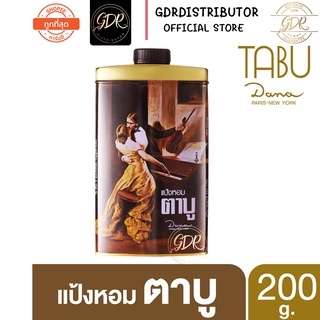 Tabu ตาบู แป้งหอมตาบู ขนาด 100 กรัม และ 200 กรัม