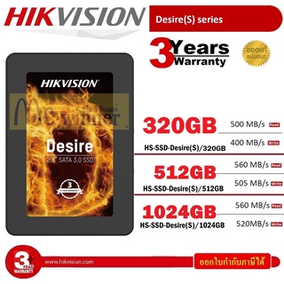 👍🔥⚡💥ราคาแรงส์ 9.9🔥⚡💥320GB | 512GB | 1024GB SSD (เอสเอสดี) HIKVISION Desire(S) 3D NAND 2.5" SATAIII 6GB/s ประกัน 3 ปี ของ