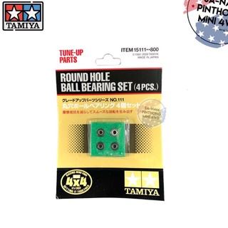 Tamiya Item #15111 - Round Hole Ball Bearing Set (4pcs)