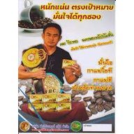 OT Plus Coffee กาแฟ โอ-ที พลัส กาแฟสำหรับผู้ชายสูตรสมุนไพร กาแฟผู้ชาย เพิ่มพลังม้าในพลังคน  กาแฟโอที