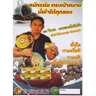 OT Plus Coffee กาแฟ โอ-ที พลัส กาแฟสำหรับผู้ชายสูตรสมุนไพร กาแฟผู้ชาย เพิ่มพลังม้าในพลังคน  กาแฟโอที กาแฟดีสำหรับท่านชาย