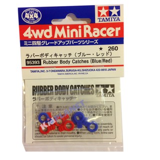 95393 RUBBER BODY CATCHES (BLUE/RED)