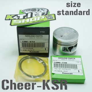 (ลูกเชียร์)ลูกสูบ+แหวนลูกสูบ ไซด์สแตนดาร์ด สำหรับ Cheer110,KSR110,KAZA112,KLX110 หรือรุ่นอื่นๆที่ต้องการดัดแปลงของแท้ใหม