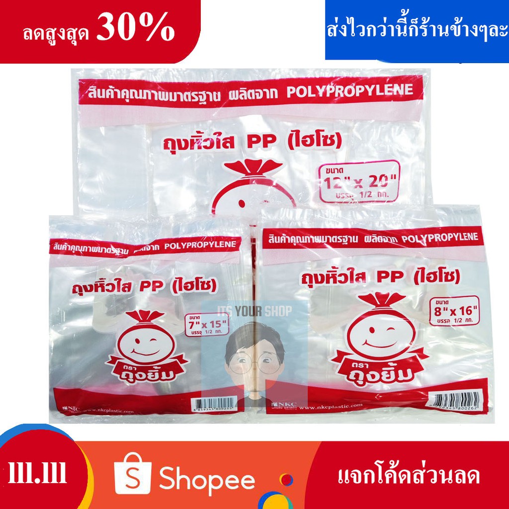 ถุงหิ้วไฮโซ PP ใสราคาถูก บรรจุ 500g ราคาถูกที่สุด  ใส่อาหาร ใส่ของ สะอาด ใสปิ๊งๆ เหนียวทนทานไม่ขาดง่าย
