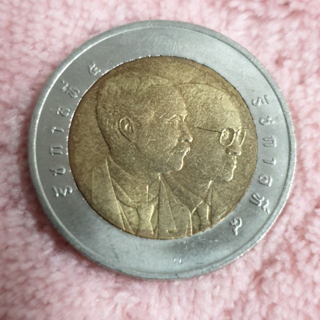 เหรียญ 10 บาท สองสีที่ระลึก ครบ 120 ปี โรงพยาบาลศิริราช ปี พ.ศ. 2551(วาระที่ 51) (ผ่านใช้)