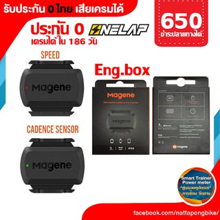 Magene เซนเซอร์ รอบขา ความเร็ว ชำระปลายทางได้