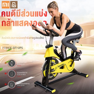 Xiaomi Youpin จักรยานออกกาย เสียงเงียบ จักรยานฟิตเนส จักยานออกกำกาย จักยานออกกำลัง จักรยานออกำลัง จักรยานปั่นออกกำลังกาย จักรยานออกกำลังกาย จักรยานบริหาร อุปกรณ์ออกกำลังกาย spin bike