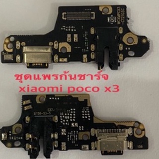 ชุดแพรก้นชาร์จ xiaomi poco x3 NFC