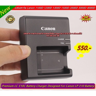 สายชาร์จ รางชาร์จ แท่นชาร์จ Canon 1100D 1200D 1300D 1500D 2000D 3000D 4000D มือ 1 พร้อมสายไฟ