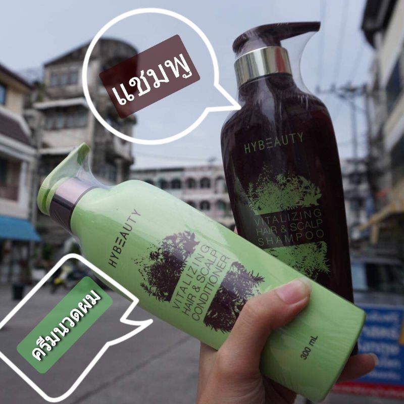 แชมพู , ครีมนวด hybeauty ขนาด 300 ml