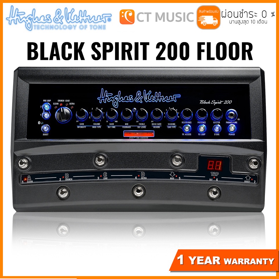 Hughes & Kettner Black Spirit 200 Floor เอฟเฟคกีตาร์
