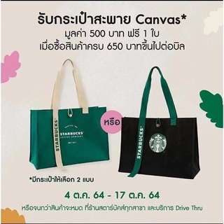 New 🔥กระเป๋า STARBUCK Canvas