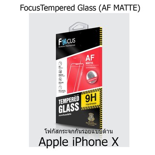 Focus Tempered Glass (AF MATTE) โฟกัสกระจกกันรอยแบบด้าน (ของแท้ 100%) Apple iPhone X