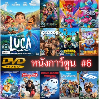 DVD หนังการ์ตูน ราคาถูก # 6