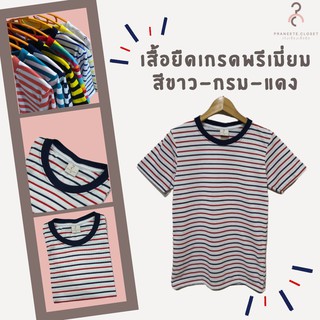 (New) เสื้อยืด สีขาว-กรม-แดง❤️ ผ้านุ่ม ใส่สบาย ไม่หด ไม่ต้องรีด ใส่ได้ทั้งหญิง-ชาย พร้อมส่ง มีเก็บเงินปลายทางค่ะ ❤️