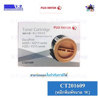 Fuji Xerox CT201609 หมึกพิมพ์ขนาด 1K*คนขายหมึก**vp com*