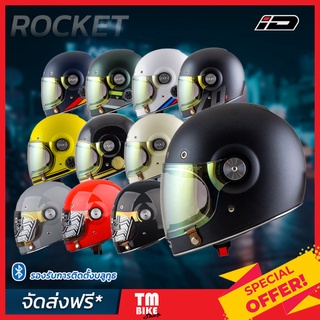 หมวกกันน็อควินเทจเต็มใบ ID รุ่น ROCKET มี 8สี 4ไซด์ S M L XL