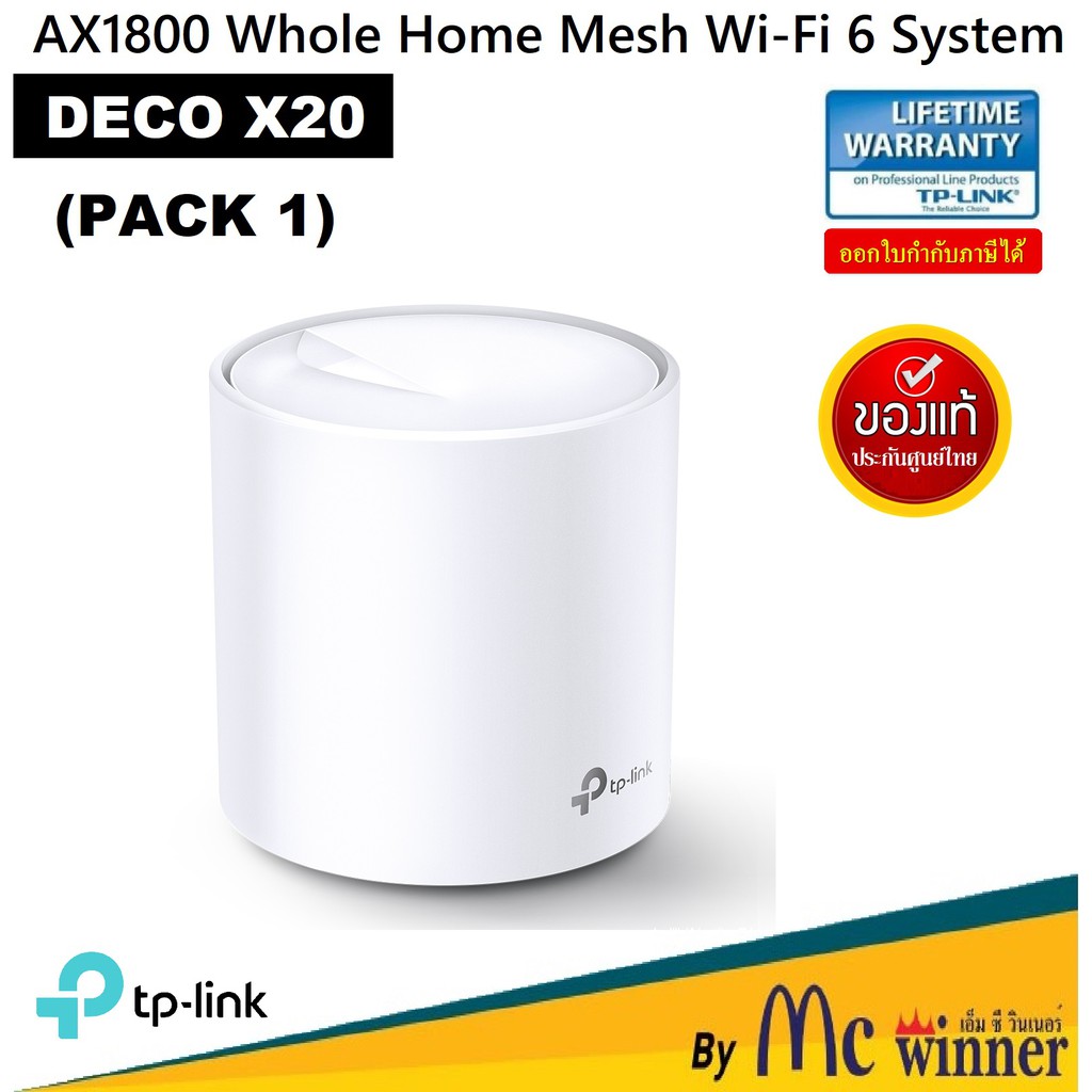 MESH WI-FI (เครือข่ายไวไฟ) TP-LINK WHOLE HOME (DECO X20) (PACK 1) DUAL BAND MESH WIFI AX1800 ประกันต