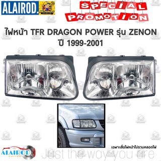 ไฟหน้า TFR DRAGON POWER XENON ดราก้อน เพาเวอร์ ซีน่อน ปี 1999-2001