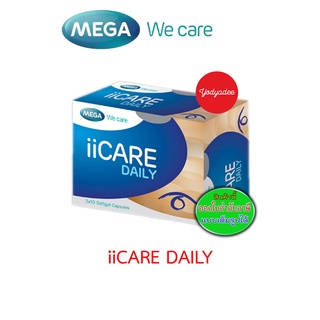 MEGA We care iiCARE DAILY สูตรใหม่ 1 กล่อง 30 เม็ด 83333 exp04/2024