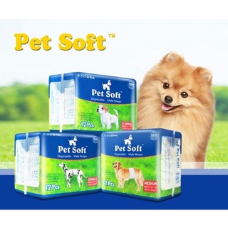 Pet Soft โอบิสุนัขตัวผู้ มี 3 ขนาด