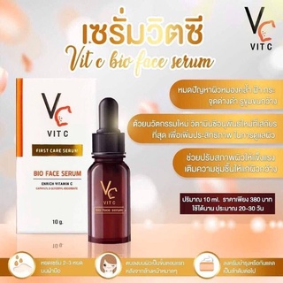 เซรั่มวิตตามินซี ไบโอเฟส(VC Vit C Bio Face Serum)เซรั่มน้องฉัตร