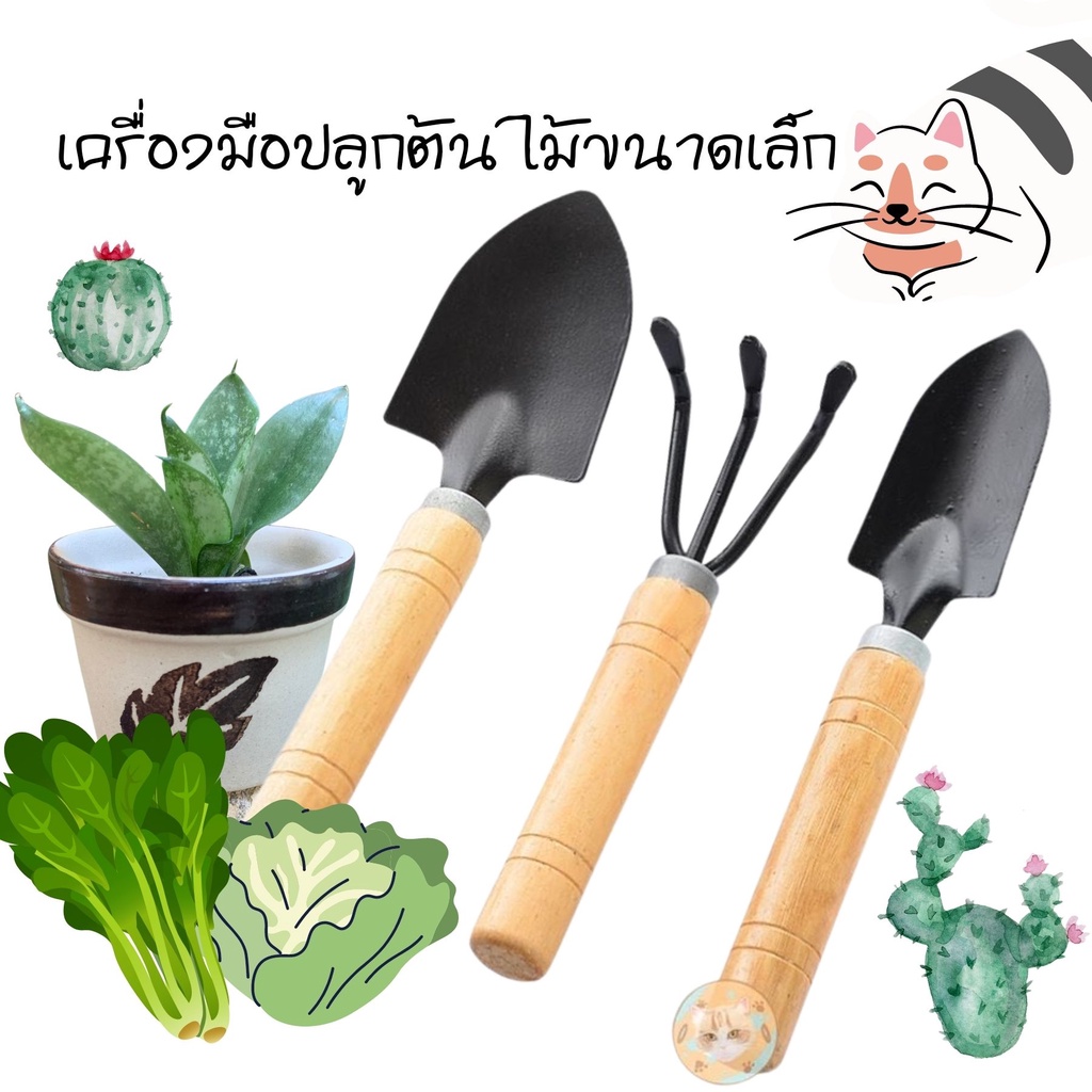 พลั่ว ปลูกต้นไม้ขนาดเล็ก  ส้อมพรวนดิน สำหรับต้นแคตตัส ต้นไม้เล็ก กุหลาบหิน ผักต้นเล็ก สวน อุปกรณ์แต่งสวน จอบ