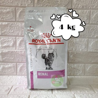 Royal Canin Renal Feline 4 kg อาหารแมว โรคไต