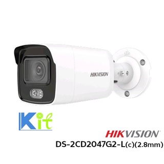 Hikvision กล้องวงจรปิด DS-2CD2047G2-L 2.8mm  4MP ColorVu Fixed Mini Bullet Network Camera (Color Vu ภาพสี 24 ชั่วโมง)