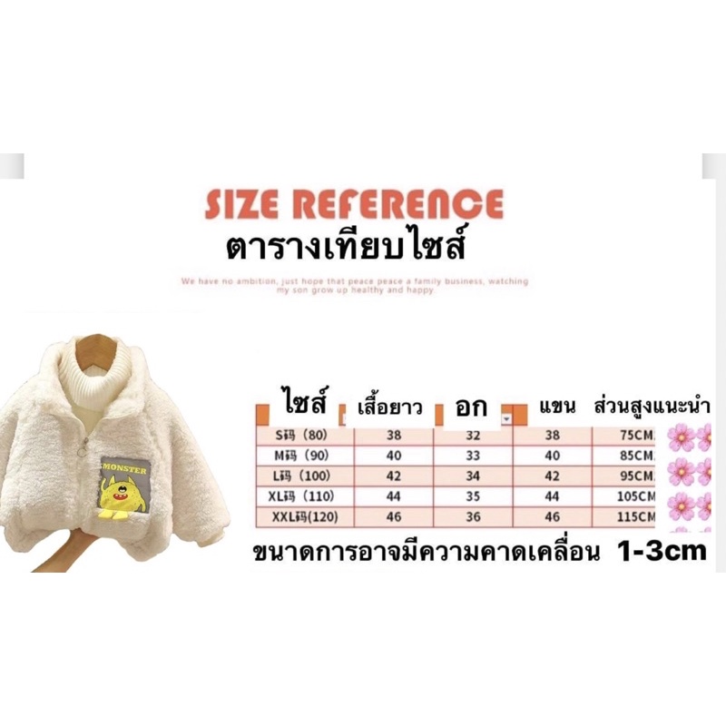 (313)เสื้อกันหนาวเด็ก ลายmonster ขนหนานุ่มใส่อุ่นมาก ส่งจากไทย