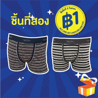 【1แถม1】NEIL IVAN กางเกงboxerชาย (แพ็ค 2 ชิ้น) ซับในชาย บ๊อกเซอร์ กกน.