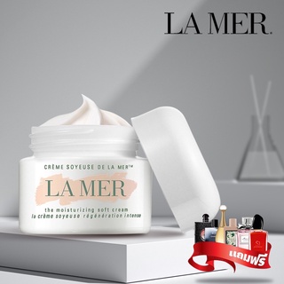 แท้💯% ลาแมร์ LAMER LA MER The Moisturizing cream 7 ML ครีมลาแมร์ จากฮ่องกงฟรีโซน