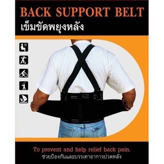 ฺฺBack Support BELT เข็มขัดพยุงหลัง &gt;&gt; ช่วยป้องกันและบรรเทาอาการปวดหลัง &lt;&lt; มีขนาดS-XXL