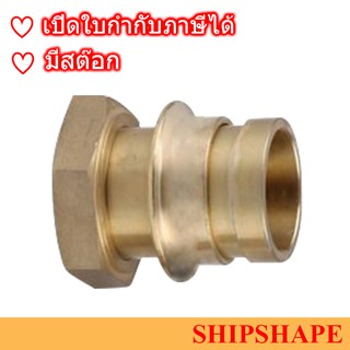 ข้อต่อดับเพลิง ทองเหลือง Machino มาชิโน่ ขนาด 50A (2") Adapter Female Thread BSP to Male ออกใบกำกับภาษีได้ครับ