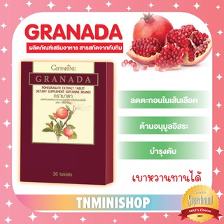 ☀️ส่งฟรี☀️ ทับทิม ชนิดเม็ด กิฟฟารีน GIFFARINE GRANADA บำรุงหัวใจ บำรุงเลือด โลหิตจาง ลดตะกอนในเส้นเลือด