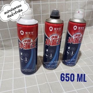 สเปรย์กันน้ำรั่วซึม shiny guard อุดตามรอยแตกได้อย่างง่ายดาย ขนาด650mL สเปรย์กันรั่ว กันซึม