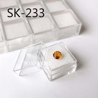 กล่องพลอย พลาสติกใส ขนาดเล็ก แพ็คละ 12 ชิ้น (SK-233)