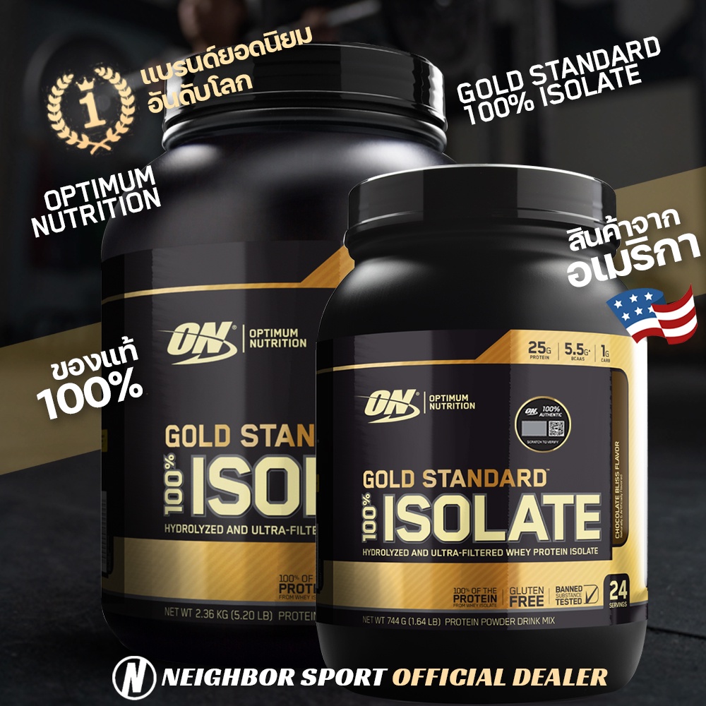 #เวย์โปรตีน #OptimumNutrition #GoldStandard100Isolate #โปรตีนไอโซเลต #สร้างกล้ามเนื้อ