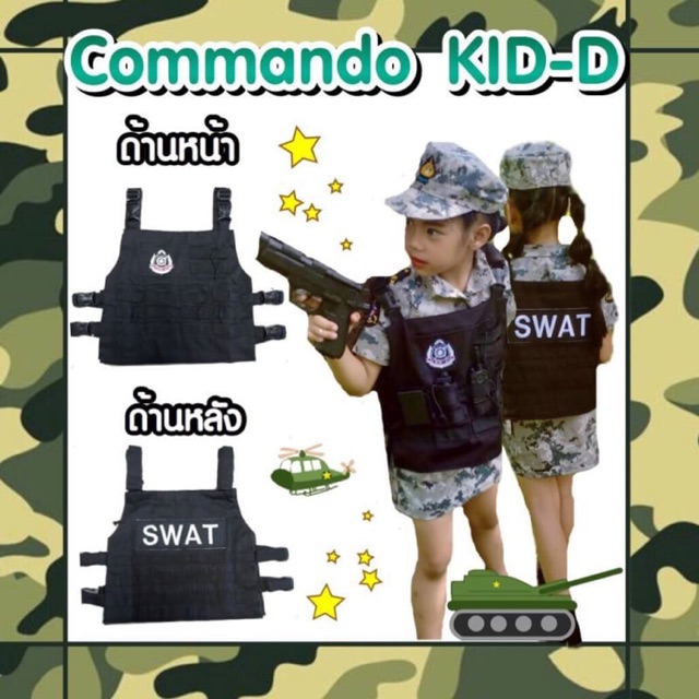 พร้อมส่ง ‼️ เสื้อกั๊ก Commando