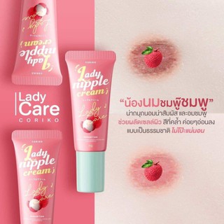 ลิปแก้ปากดำ‼️ Lady Nipple Cream 199 บาท‼️📌มีบริการเก็บเงินปลายทาง ส่งฟรี ไปเลยจ้าา📌 ของเข้าอาทิตย์หน้าคร่าา กลิ่นลิ้นจี่