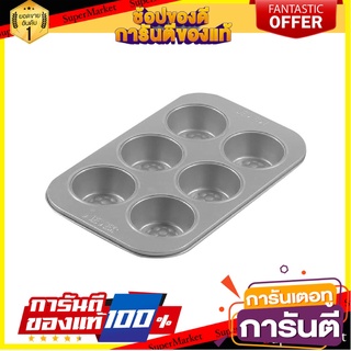 ถาดแม่พิมพ์ 6 หลุม MEYER BAKEMASTER อุปกรณ์เบเกอรี่ MUFFIN PAN MEYER BAKEMASTER 6-CUP